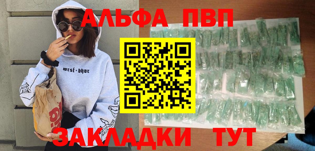 APVP Crystall Старая Купавна
