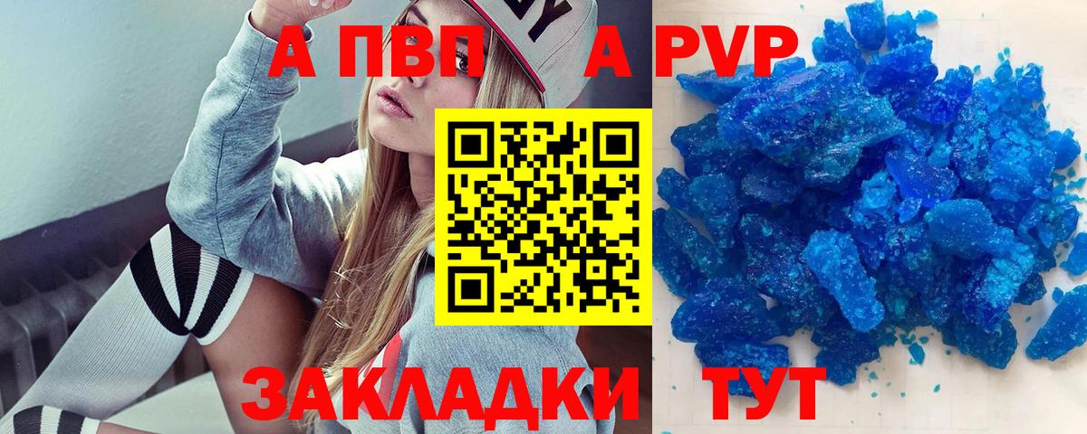Старая Купавна  A-PVP Соль  Alpha-PVP Crystall  купить наркотик  Вход с VPN 