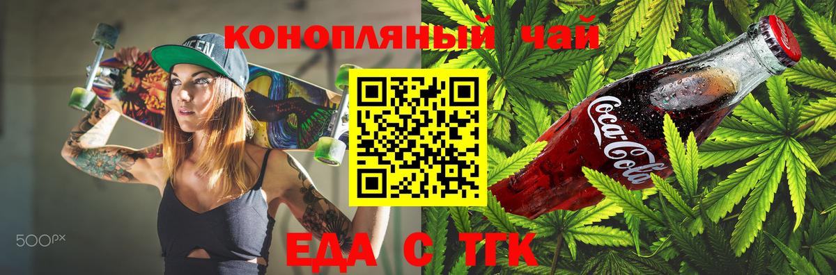 Старая Купавна  Cannafood марихуана  Вход с VPN 