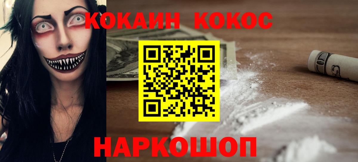 COCAIN VHQ  Вход с VPN  Старая Купавна  Cocaine 99% 