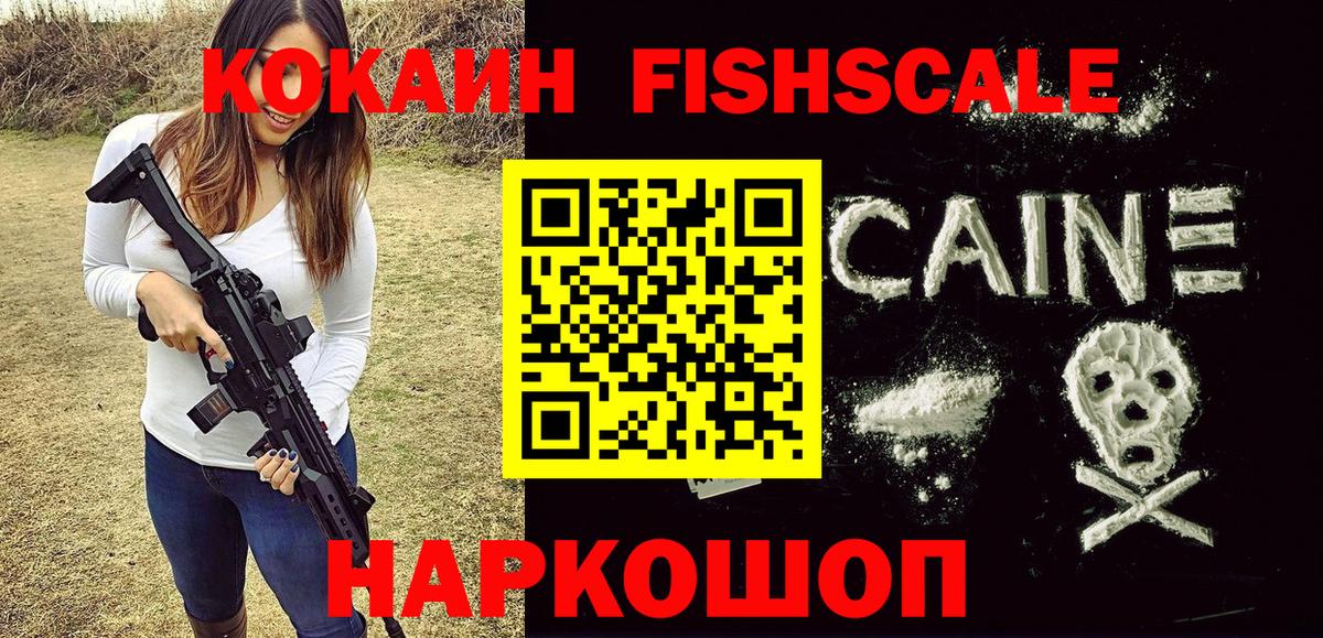 Cocaine Перу Старая Купавна