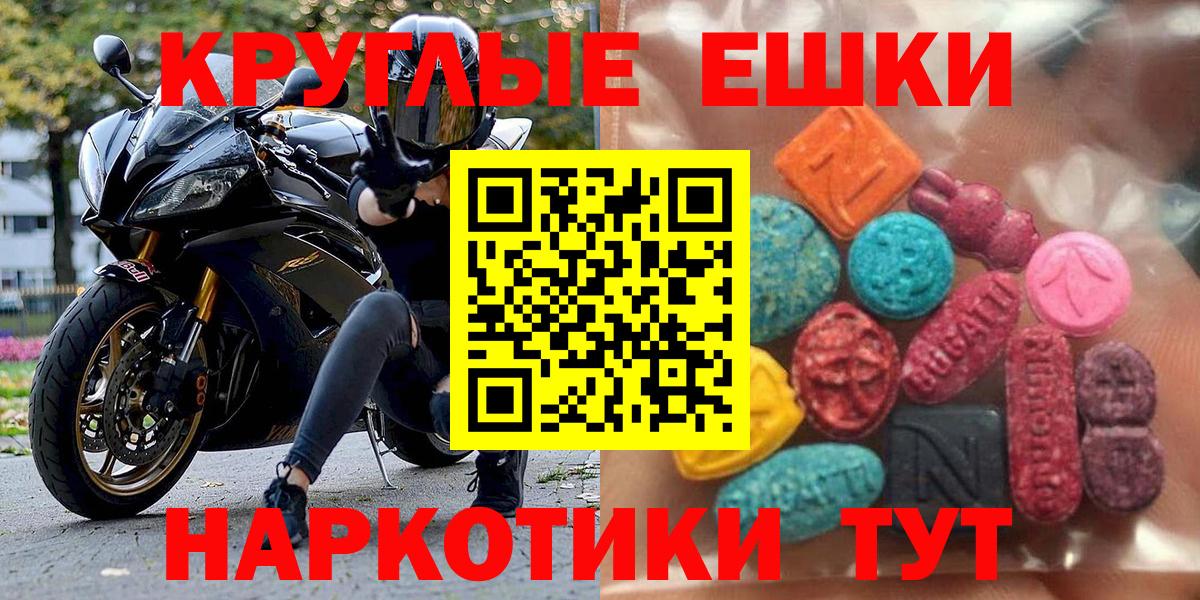 Экстази MDMA  ЭКСТАЗИ  Ecstasy Philipp Plein  Старая Купавна  Вход с VPN 