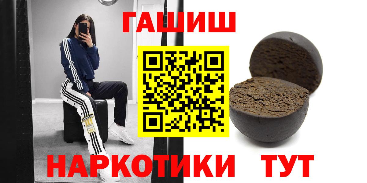 Старая Купавна  ГАШ hashish  Гашиш Premium  Вход с VPN 