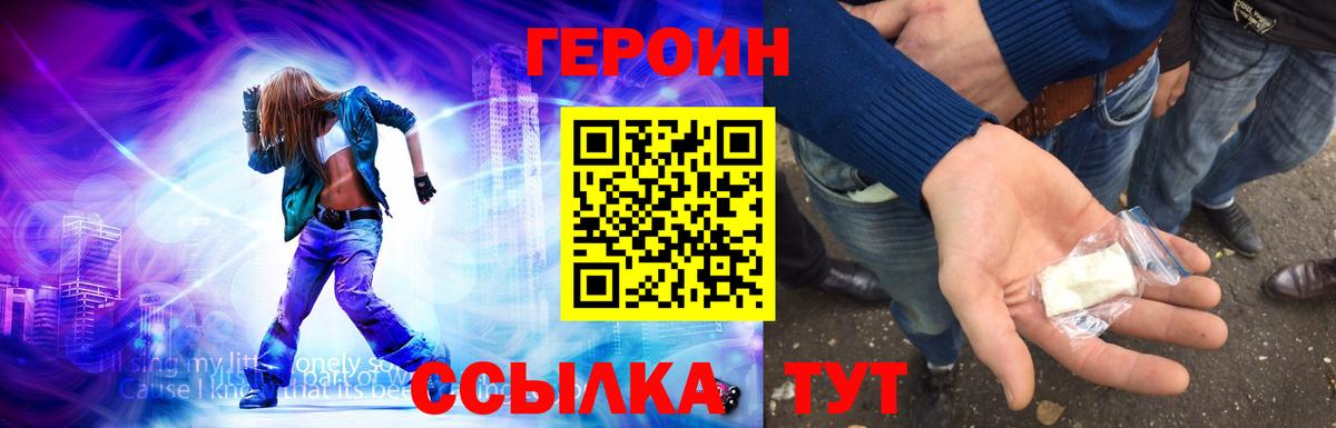 Старая Купавна  Героин афганец  Вход с VPN 