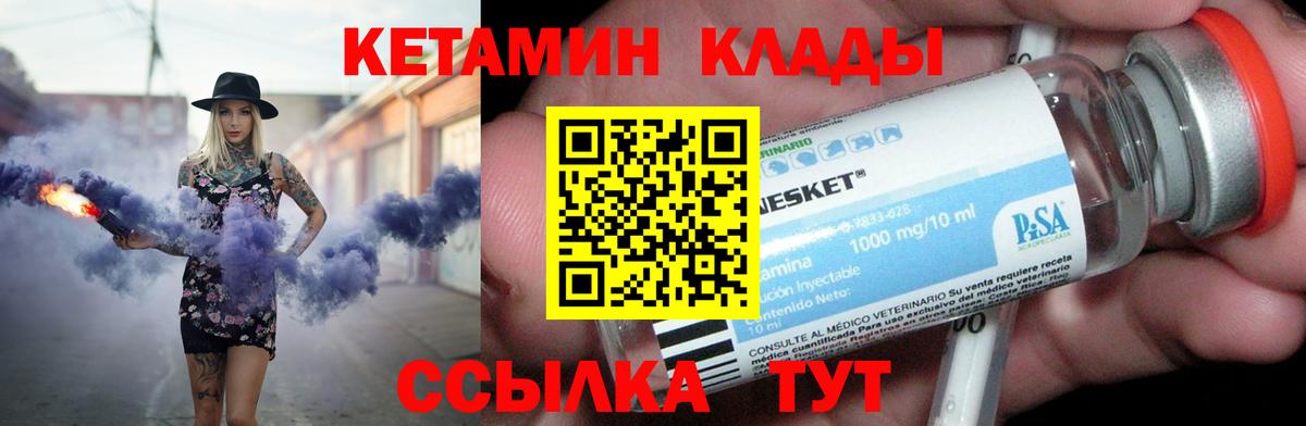 Старая Купавна  Кетамин ketamine  Вход с VPN 