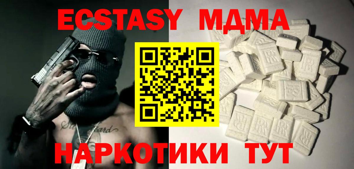 МДМА VHQ Старая Купавна