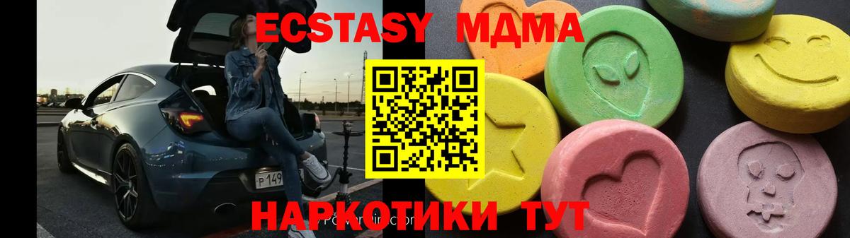 MDMA VHQ  Вход с VPN  MDMA crystal  Старая Купавна 