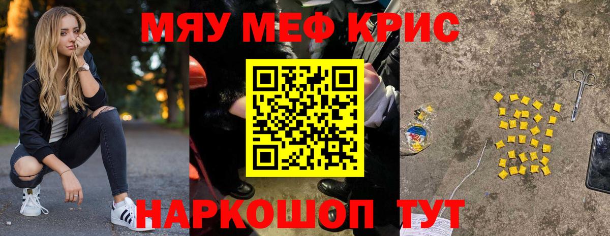 Старая Купавна  Меф  МЯУ-МЯУ мука  Вход с VPN  МЯУ-МЯУ мука 