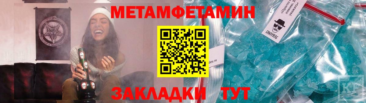 Первитин пудра  Первитин пудра  Метамфетамин  Старая Купавна  Вход с VPN 