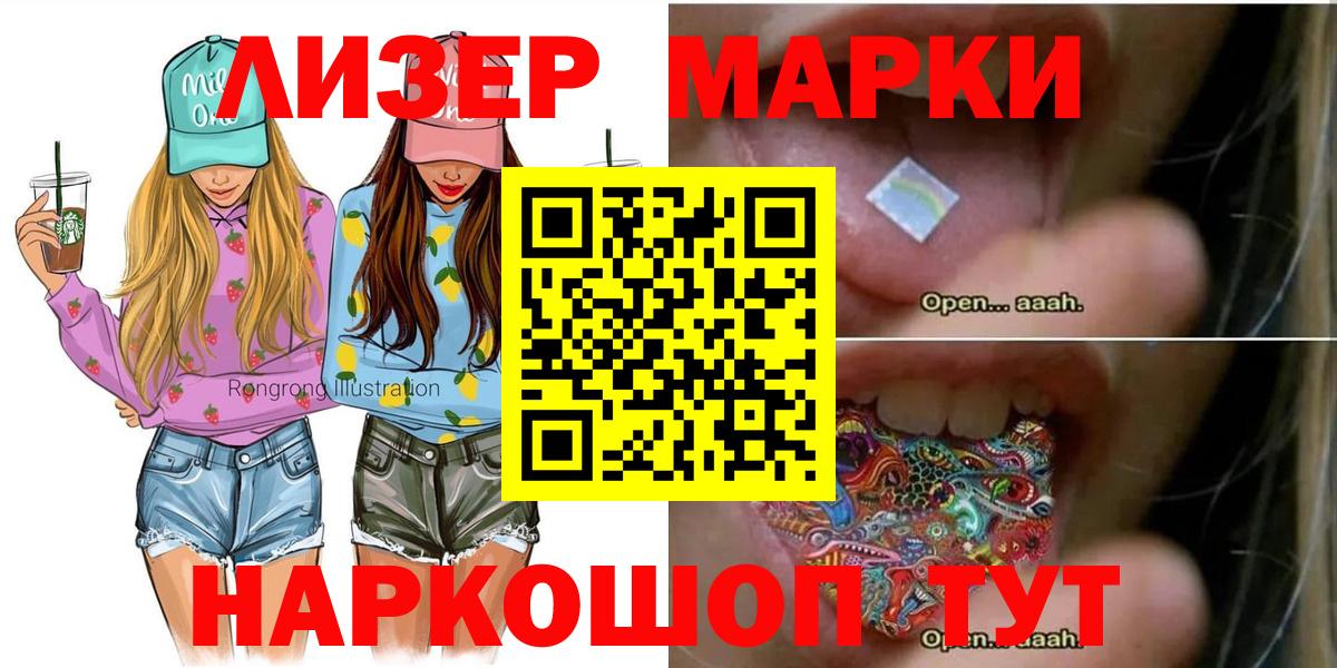Марки N-bome 1,8мг Старая Купавна