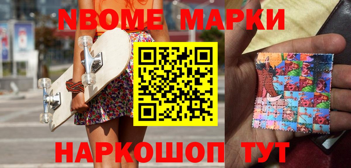 Наркотические марки 1500мкг  Наркотические марки 1500мкг  Старая Купавна  Вход с VPN 