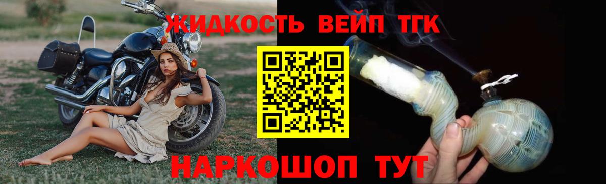 ТГК вейп  купить  сайты  Старая Купавна  Вход с VPN 
