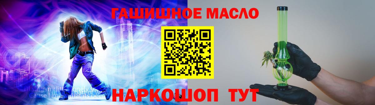 ТГК вейп Старая Купавна