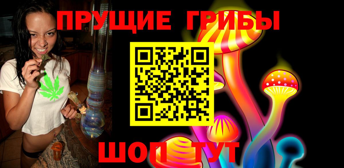 Псилоцибиновые грибы мицелий  Вход с VPN  Старая Купавна  Галлюциногенные грибы прущие грибы 